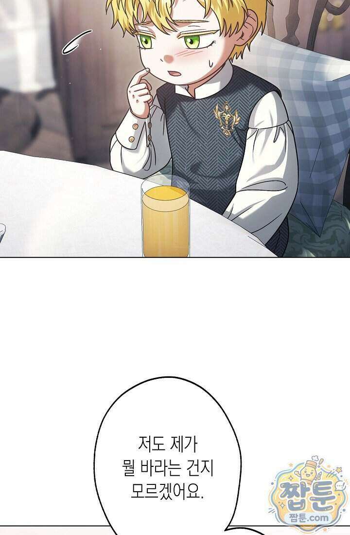 피폐 역하렘 남주들의 막내 처제가 되었다 78화 82