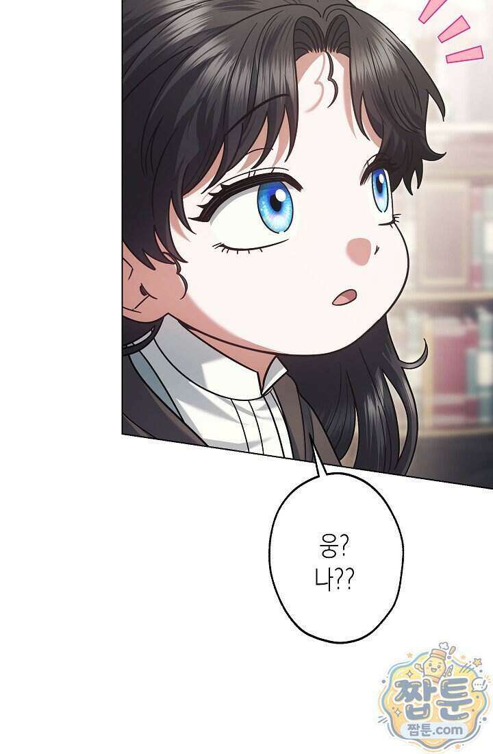 피폐 역하렘 남주들의 막내 처제가 되었다 78화 91