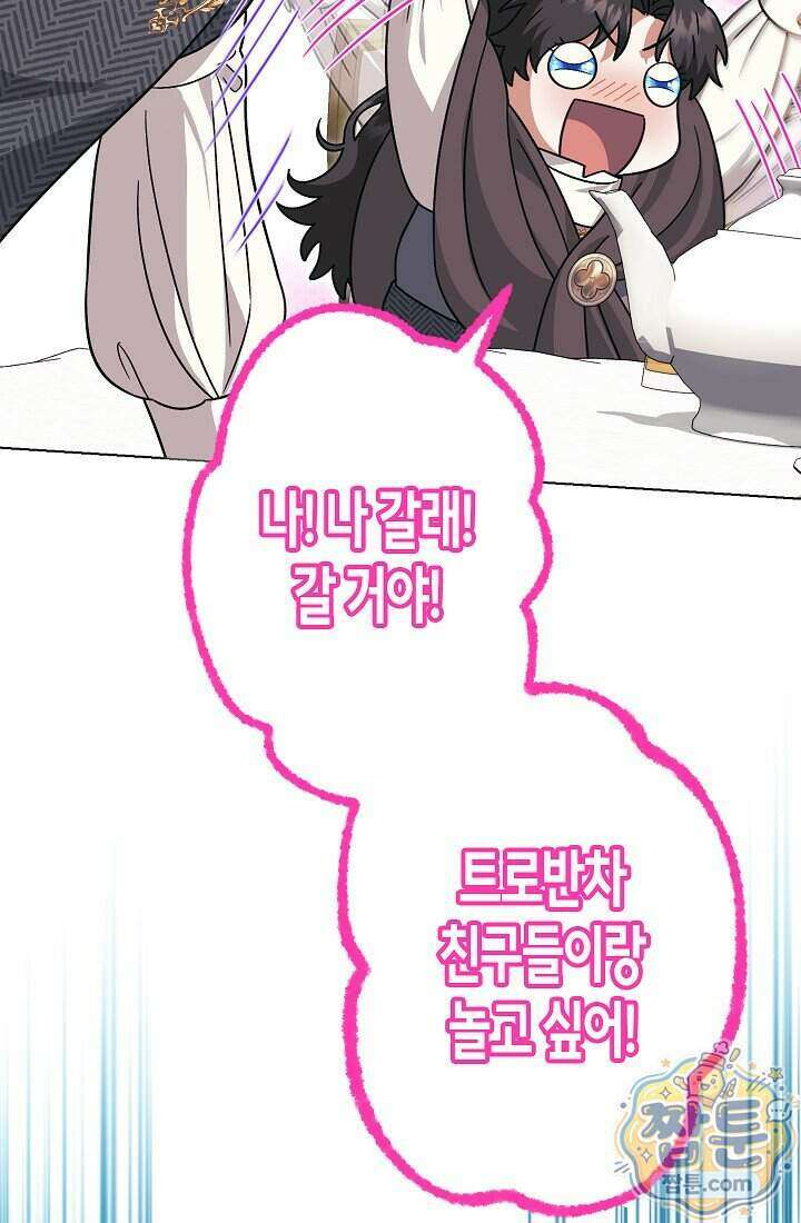피폐 역하렘 남주들의 막내 처제가 되었다 78화 95