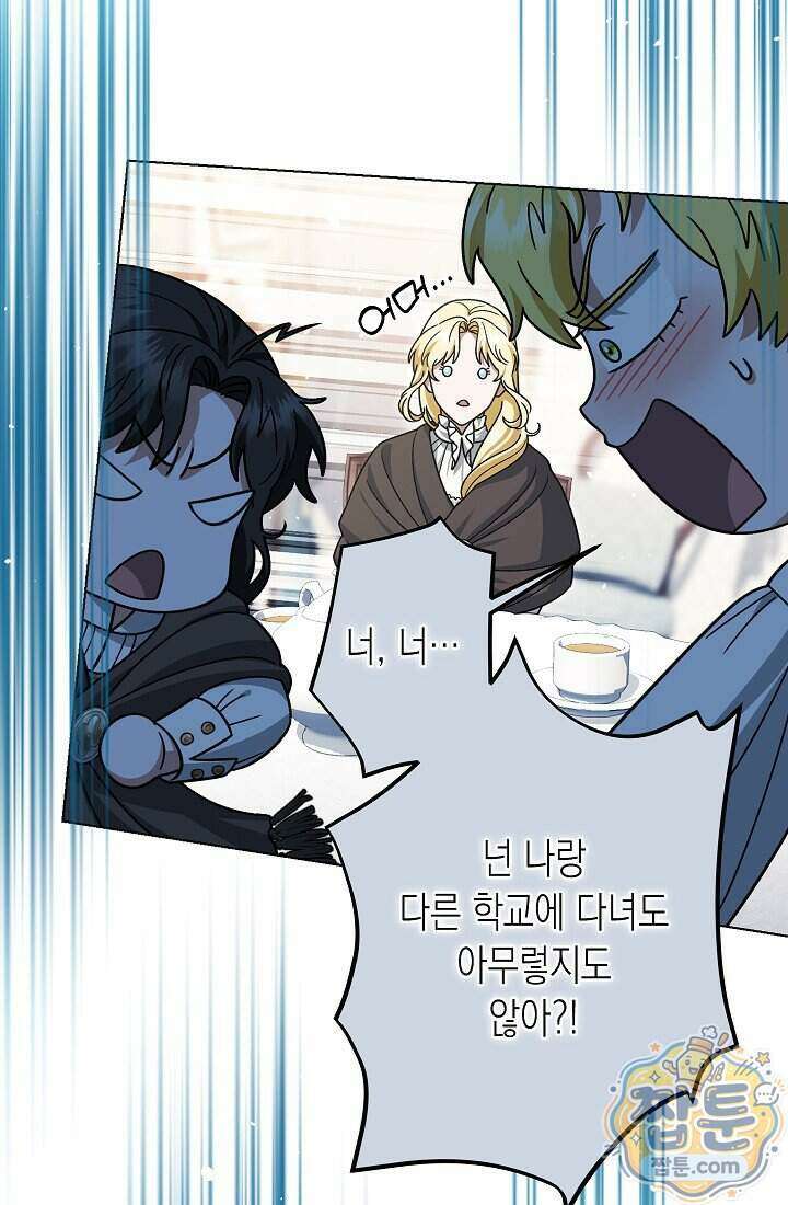 피폐 역하렘 남주들의 막내 처제가 되었다 78화 96