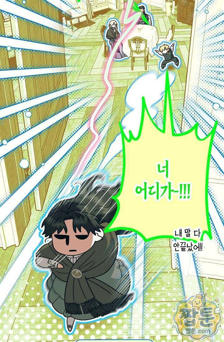 피폐 역하렘 남주들의 막내 처제가 되었다 78화 101