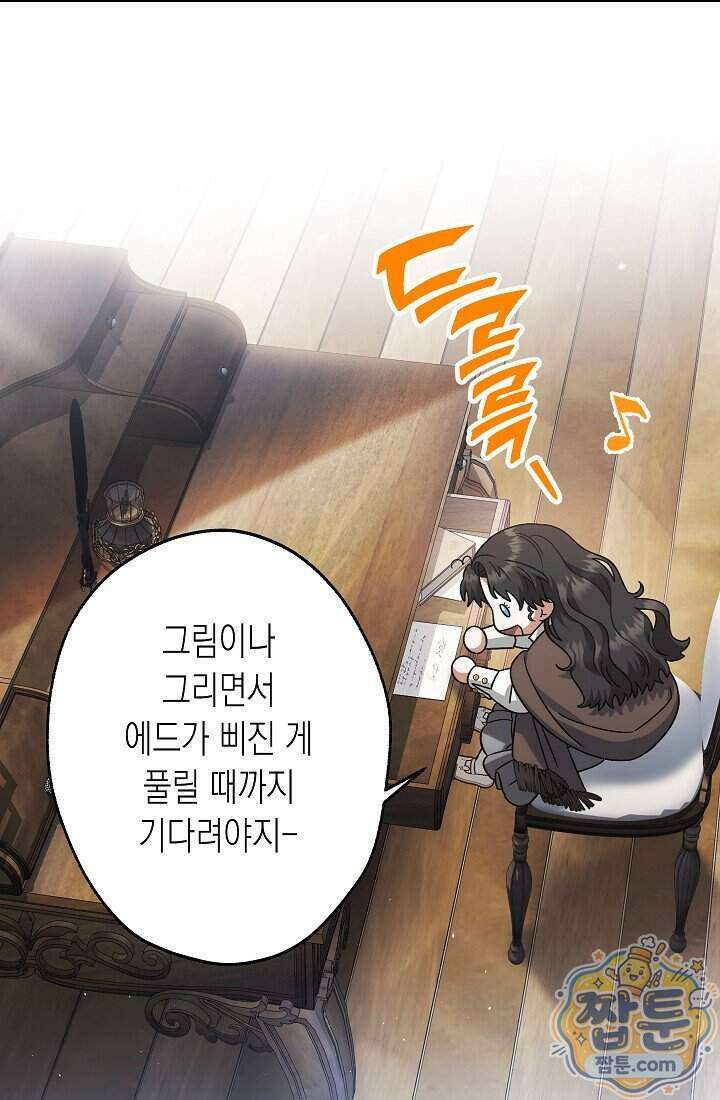 피폐 역하렘 남주들의 막내 처제가 되었다 78화 104