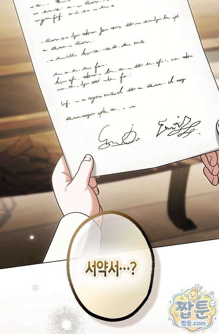 피폐 역하렘 남주들의 막내 처제가 되었다 78화 107