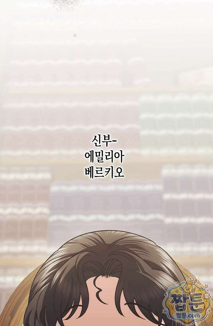 피폐 역하렘 남주들의 막내 처제가 되었다 78화 108