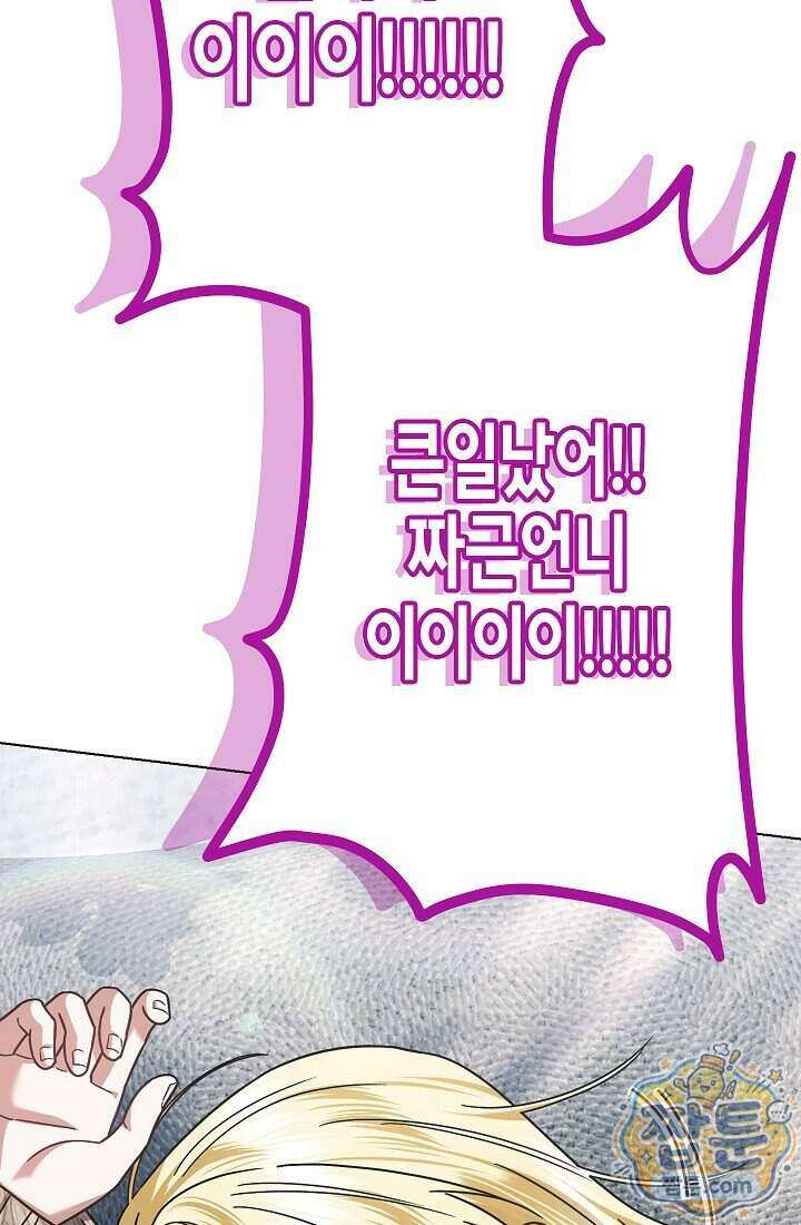 피폐 역하렘 남주들의 막내 처제가 되었다 78화 112