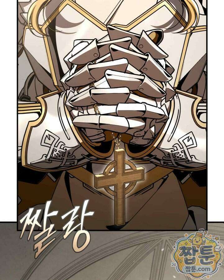 공작가의 역대급 신동 59화 4