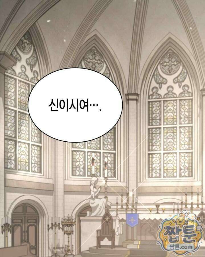 공작가의 역대급 신동 59화 5