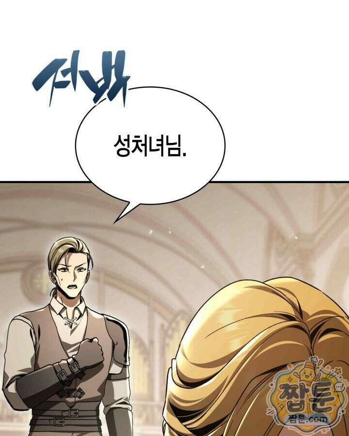 공작가의 역대급 신동 59화 10