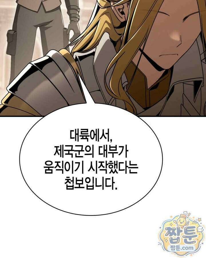 공작가의 역대급 신동 59화 11
