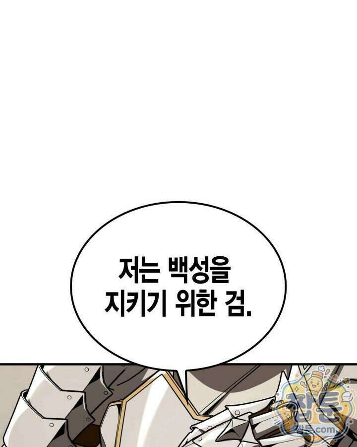 공작가의 역대급 신동 59화 21
