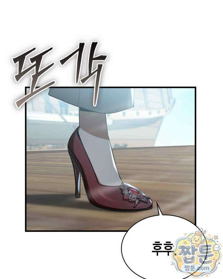 공작가의 역대급 신동 59화 31