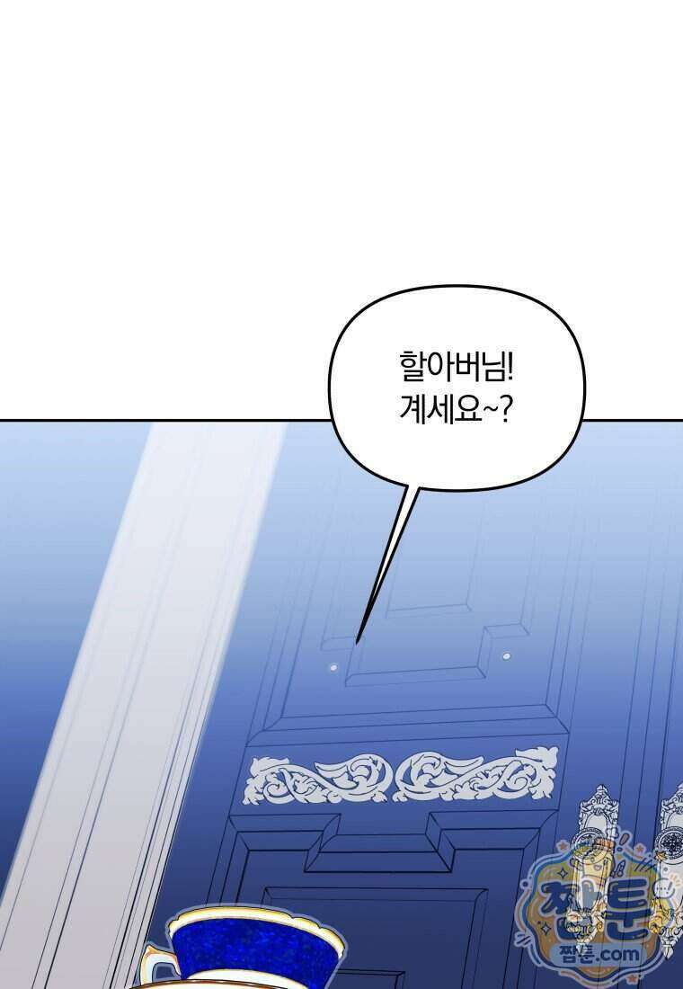 악당의 며느리는 권력자 체질입니다 63화 16