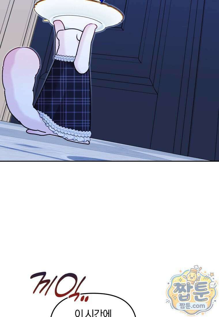 악당의 며느리는 권력자 체질입니다 63화 17