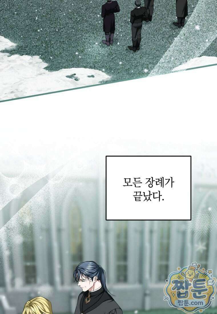 시한부 엑스트라의 시간 121화 3
