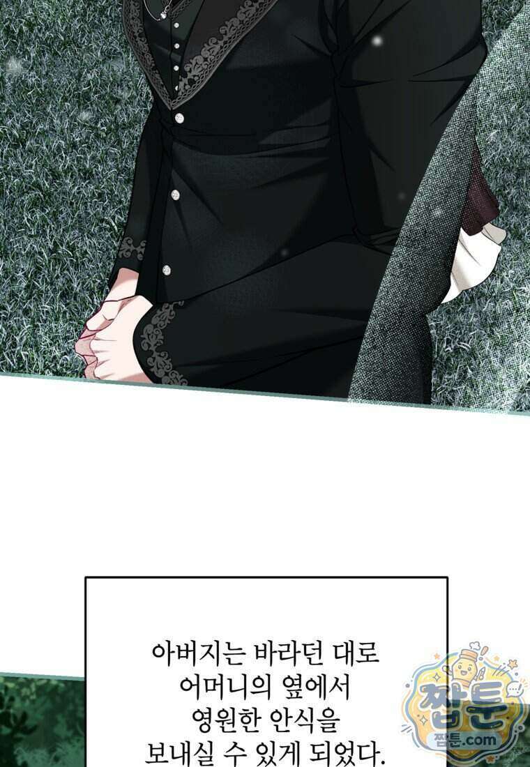 시한부 엑스트라의 시간 121화 5