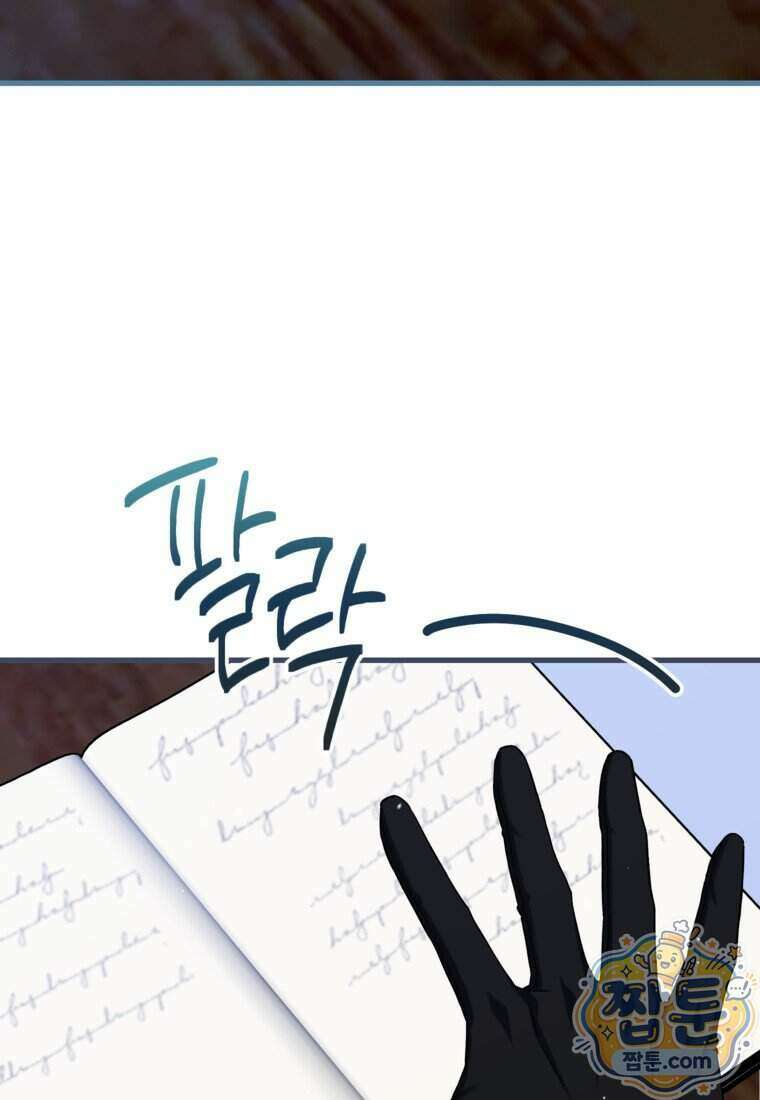 시한부 엑스트라의 시간 121화 13