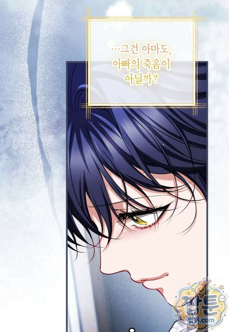 시한부 엑스트라의 시간 121화 18