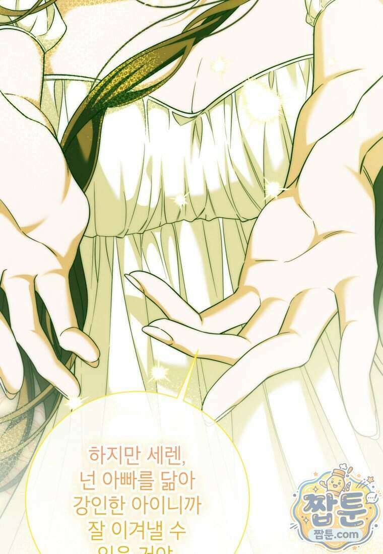 시한부 엑스트라의 시간 121화 21
