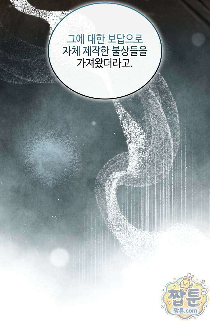 무림 속 공무원으로 살아가는 법 75화 6