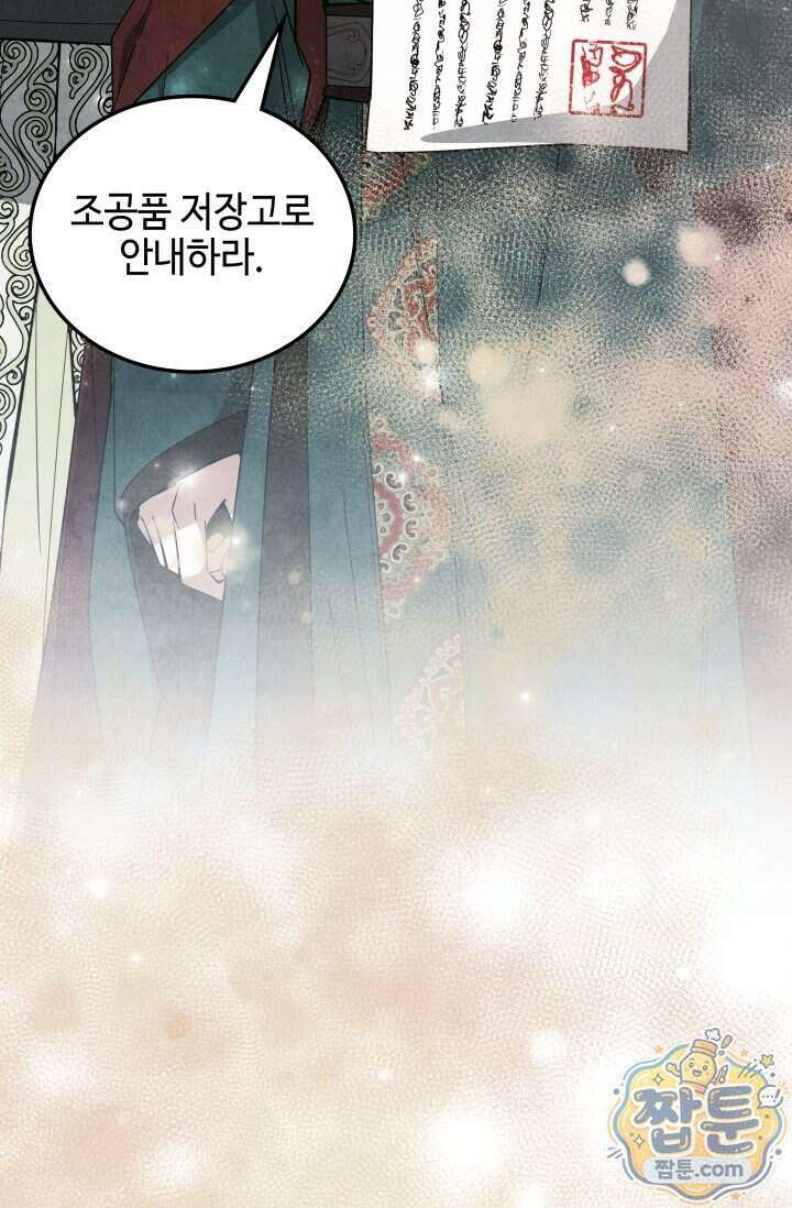 무림 속 공무원으로 살아가는 법 75화 12