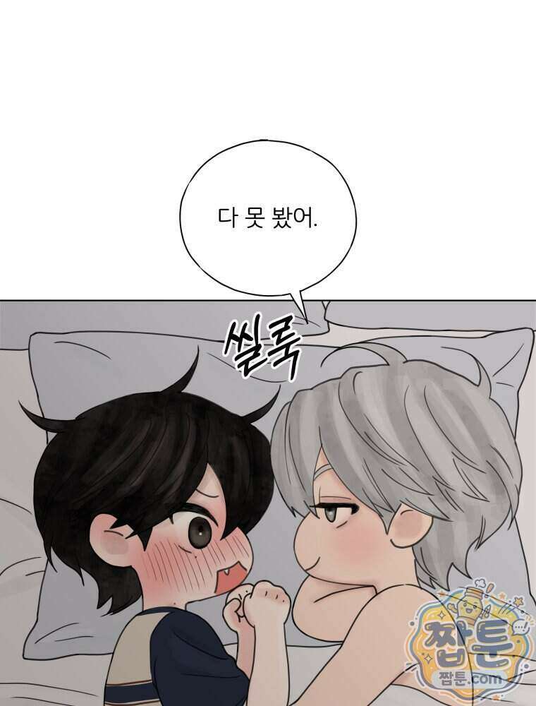 무색의 빛 31화 17