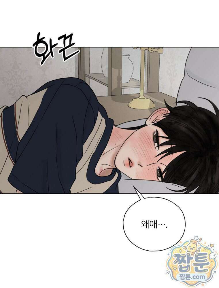 무색의 빛 31화 20