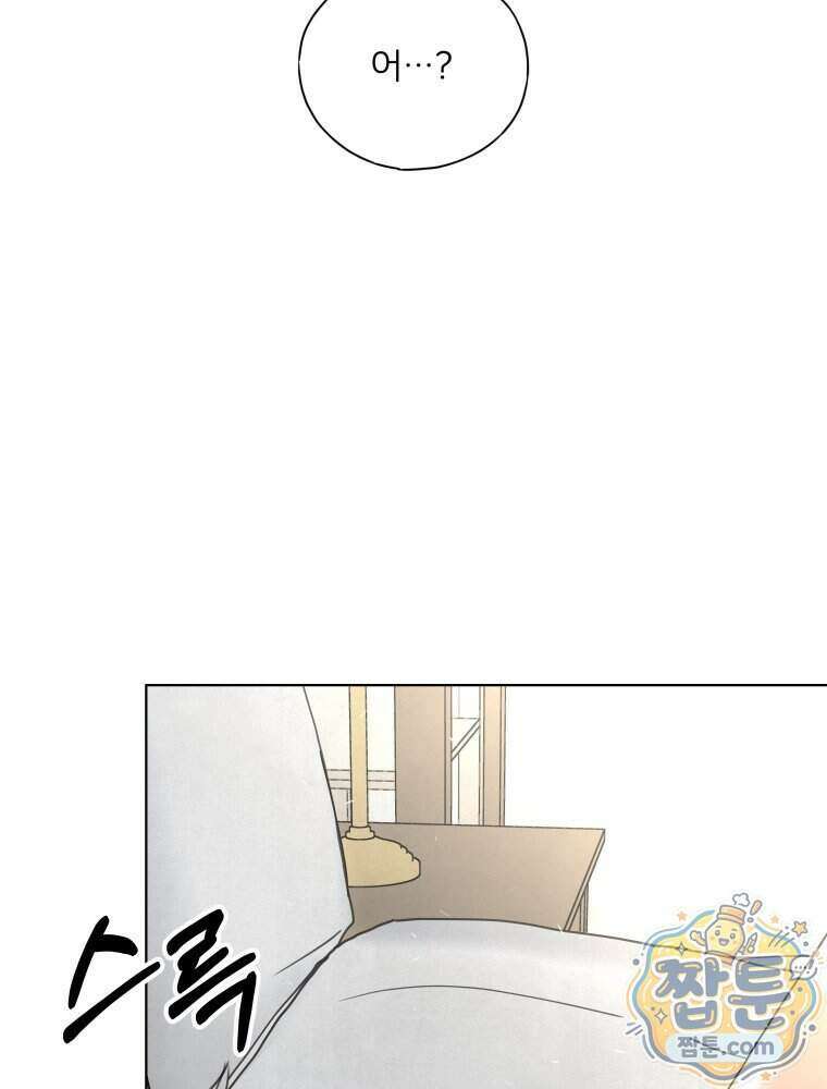 무색의 빛 31화 23