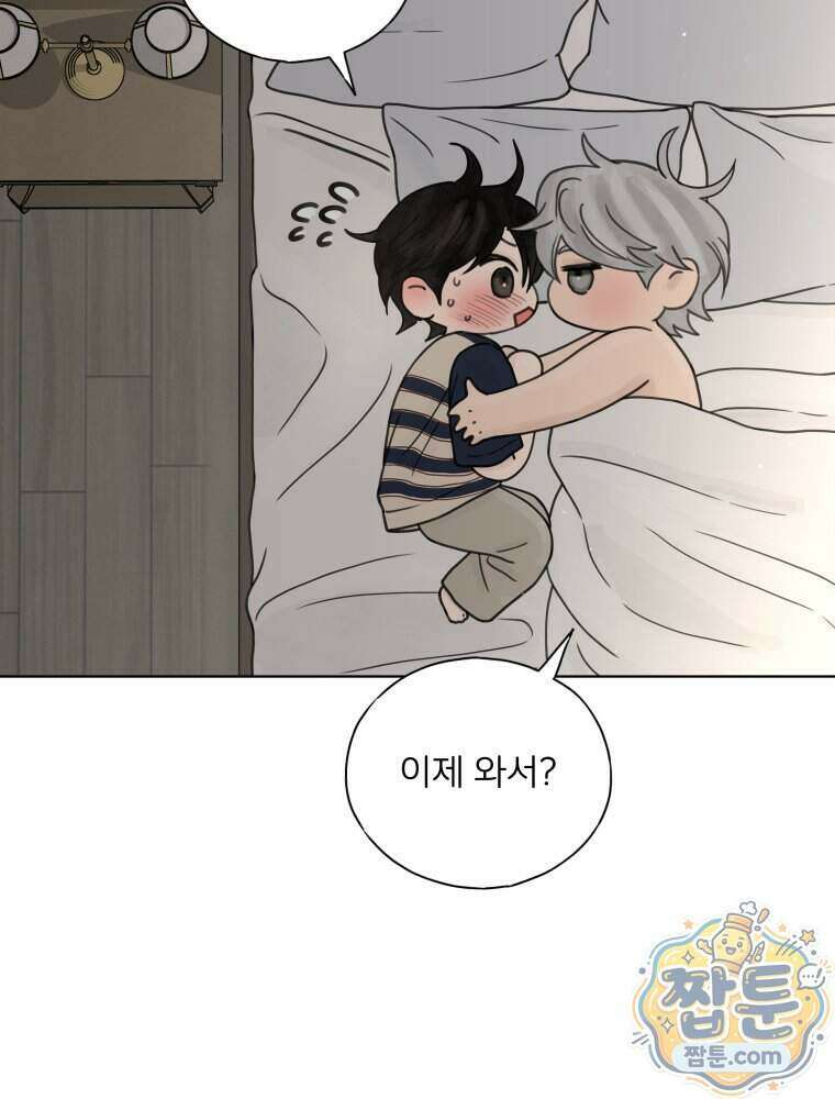 무색의 빛 31화 32