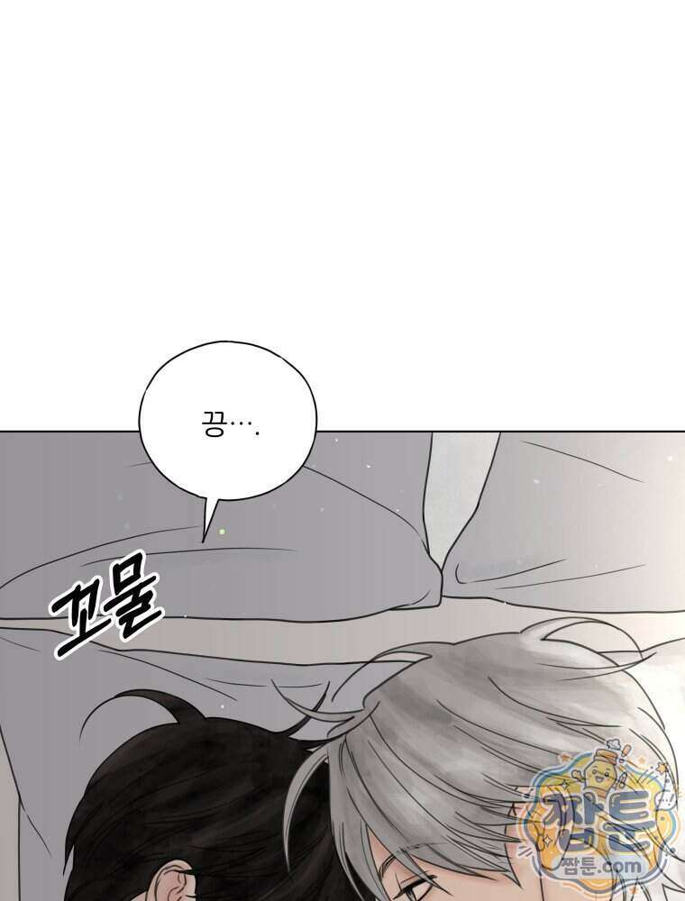 무색의 빛 31화 33