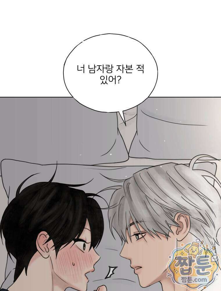 무색의 빛 31화 35