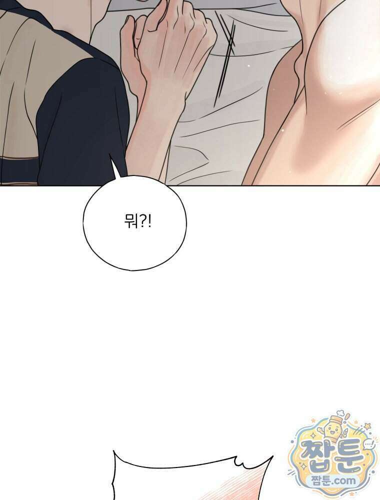 무색의 빛 31화 36