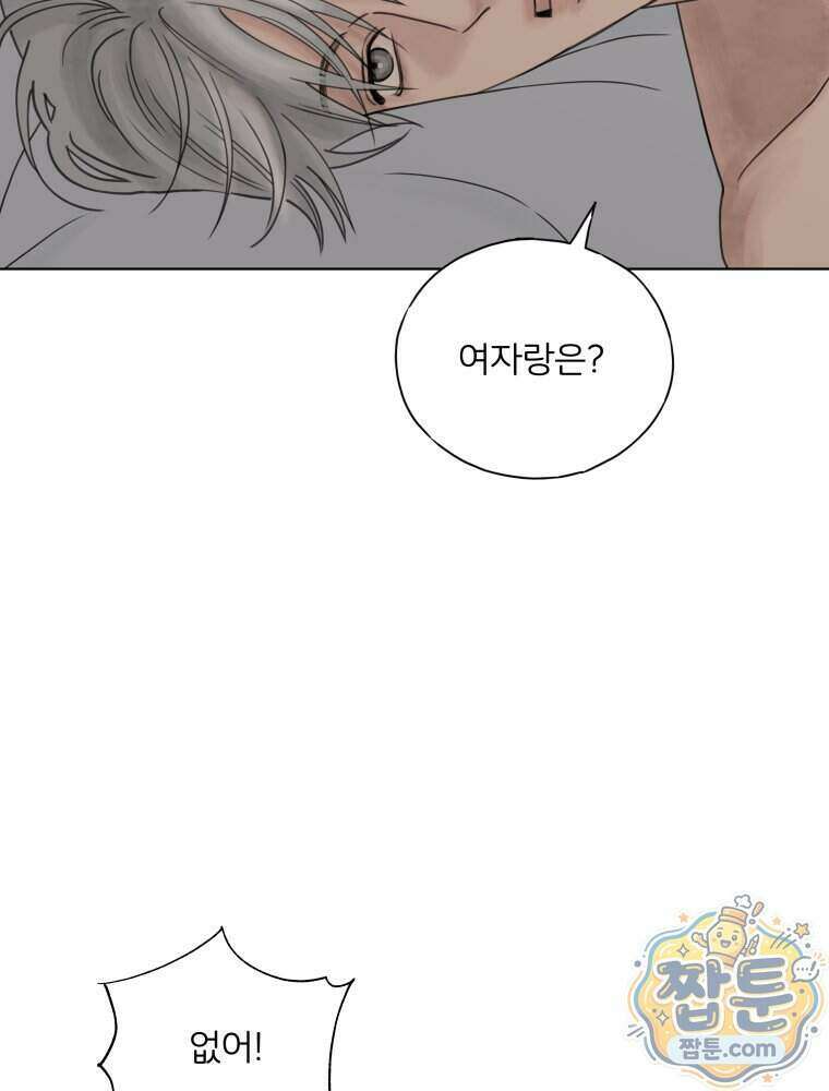 무색의 빛 31화 38