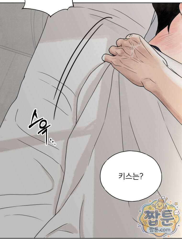 무색의 빛 31화 39