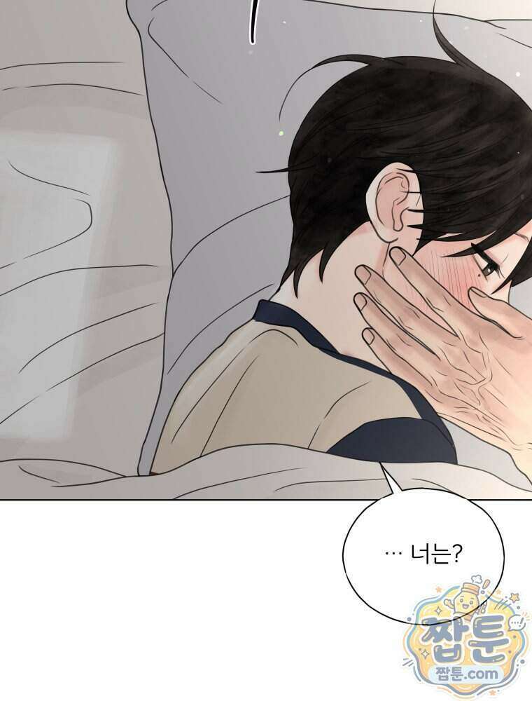 무색의 빛 31화 43