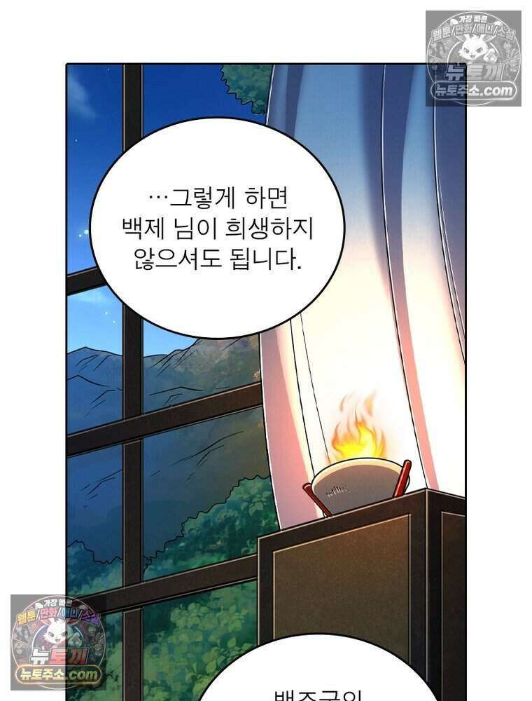 정령사: 나타르 전기 시즌2 521화 3