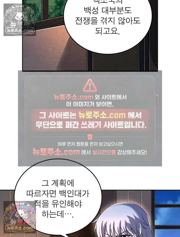 정령사: 나타르 전기 시즌2 521화 4
