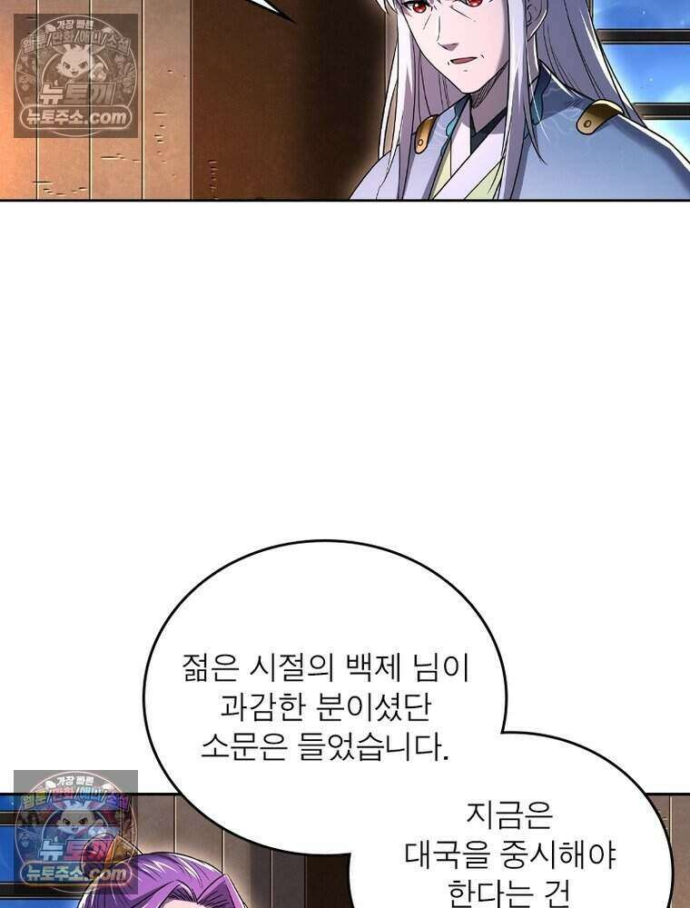 정령사: 나타르 전기 시즌2 521화 5