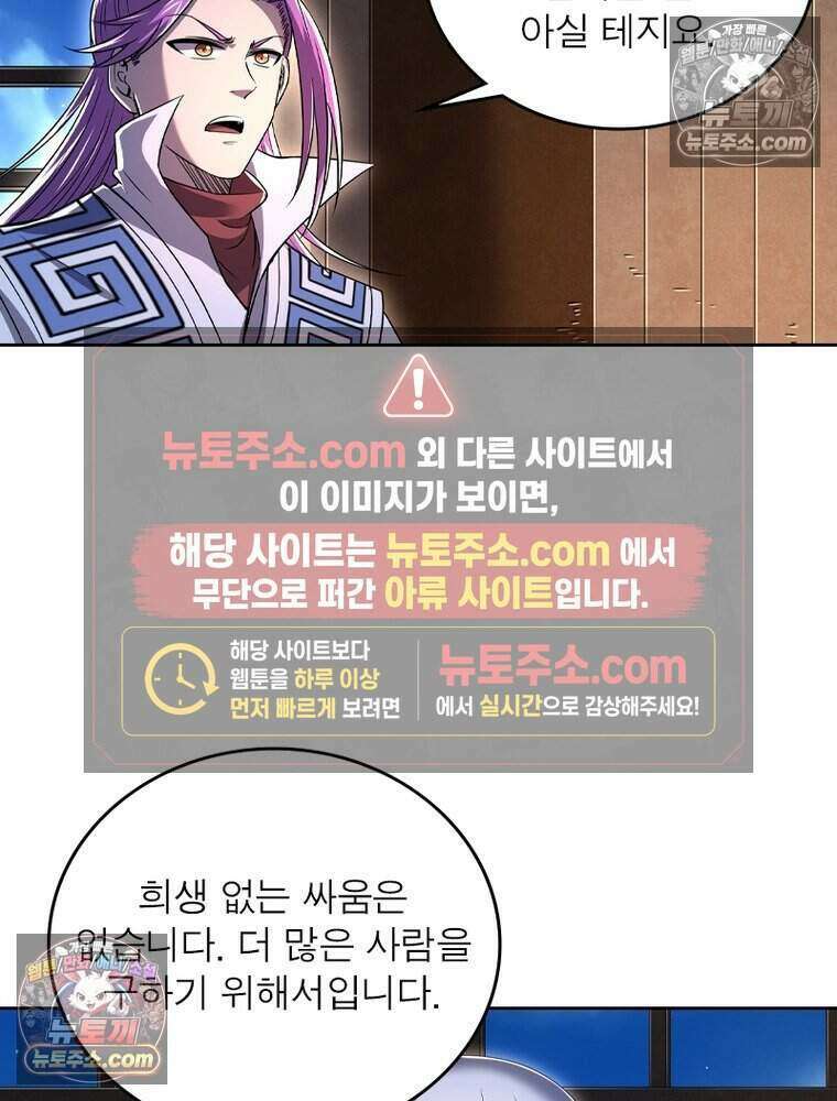 정령사: 나타르 전기 시즌2 521화 6