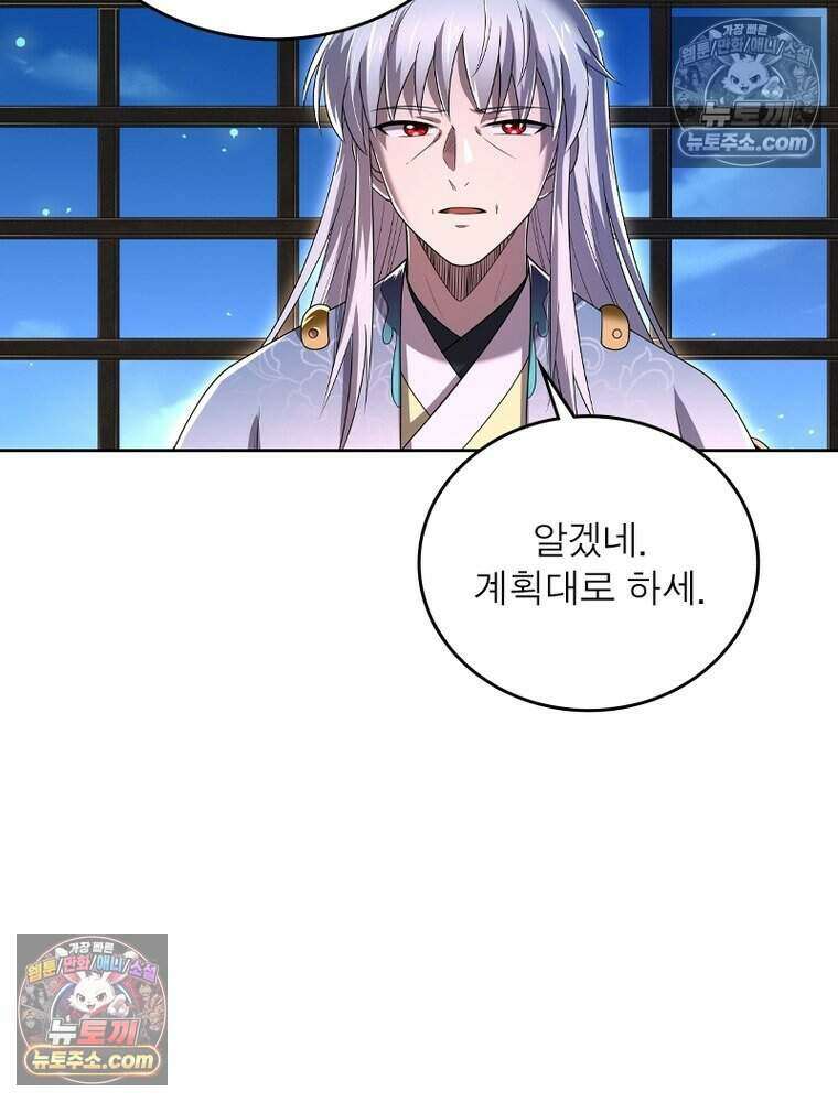 정령사: 나타르 전기 시즌2 521화 7