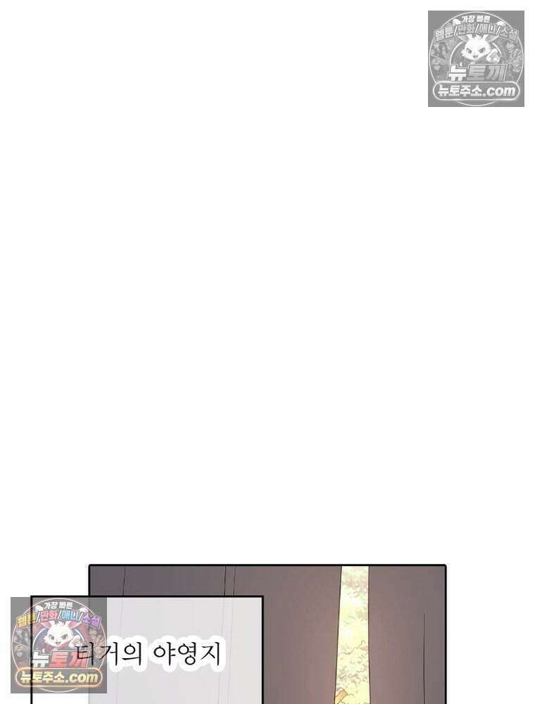 정령사: 나타르 전기 시즌2 521화 8