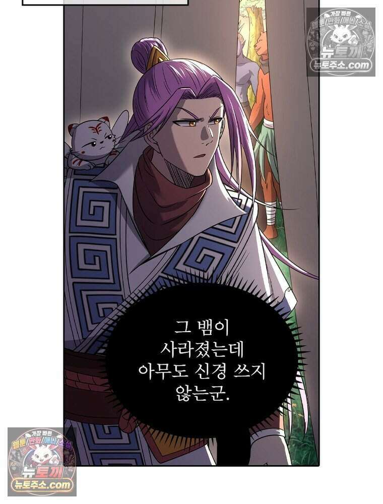 정령사: 나타르 전기 시즌2 521화 9