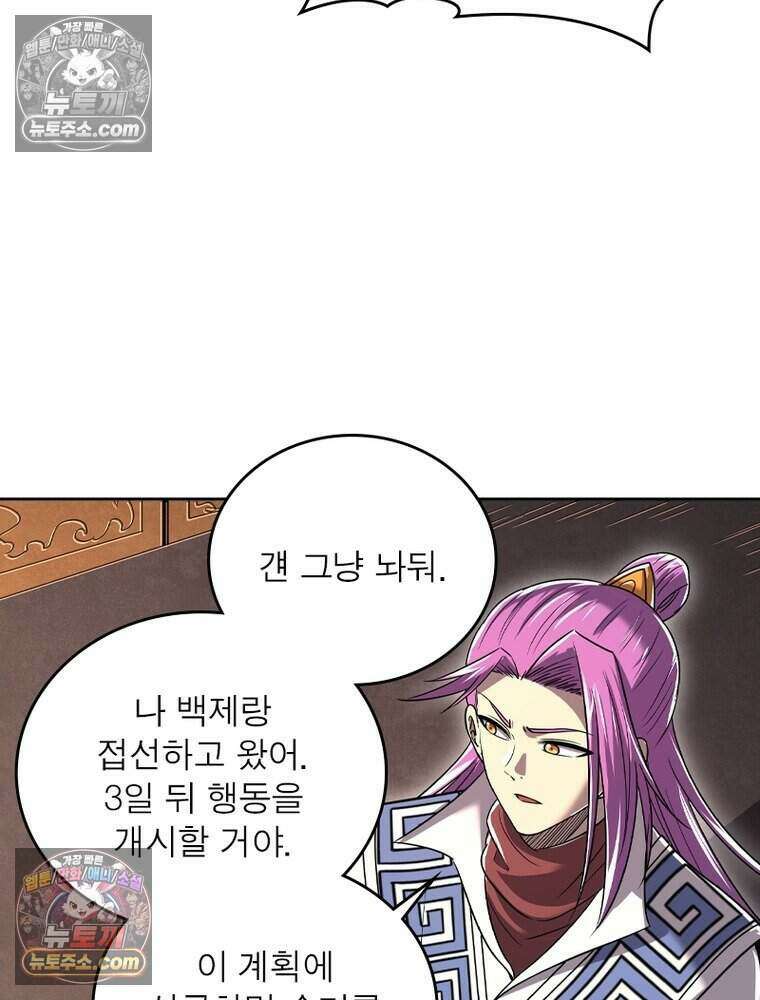 정령사: 나타르 전기 시즌2 521화 14