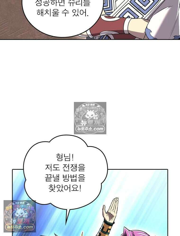 정령사: 나타르 전기 시즌2 521화 15