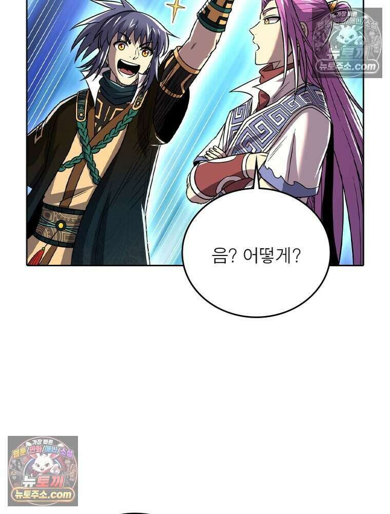 정령사: 나타르 전기 시즌2 521화 16