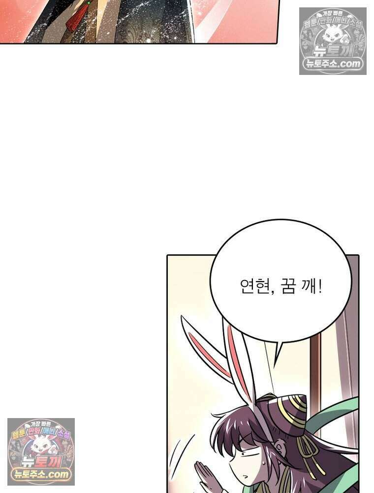 정령사: 나타르 전기 시즌2 521화 18