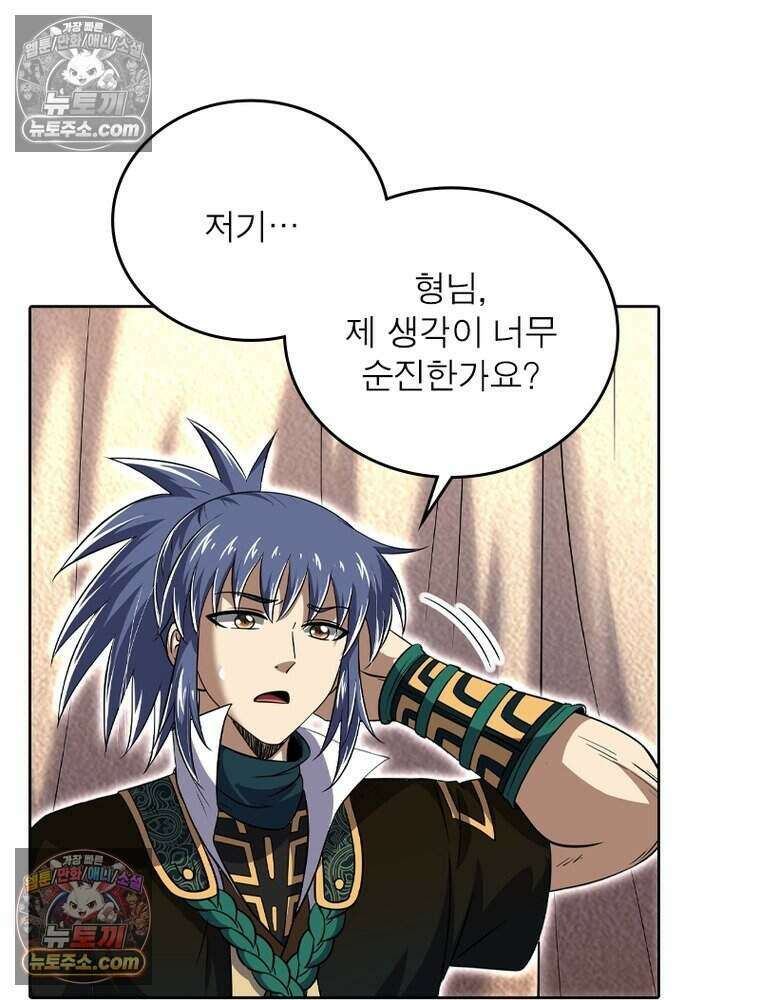 정령사: 나타르 전기 시즌2 521화 26