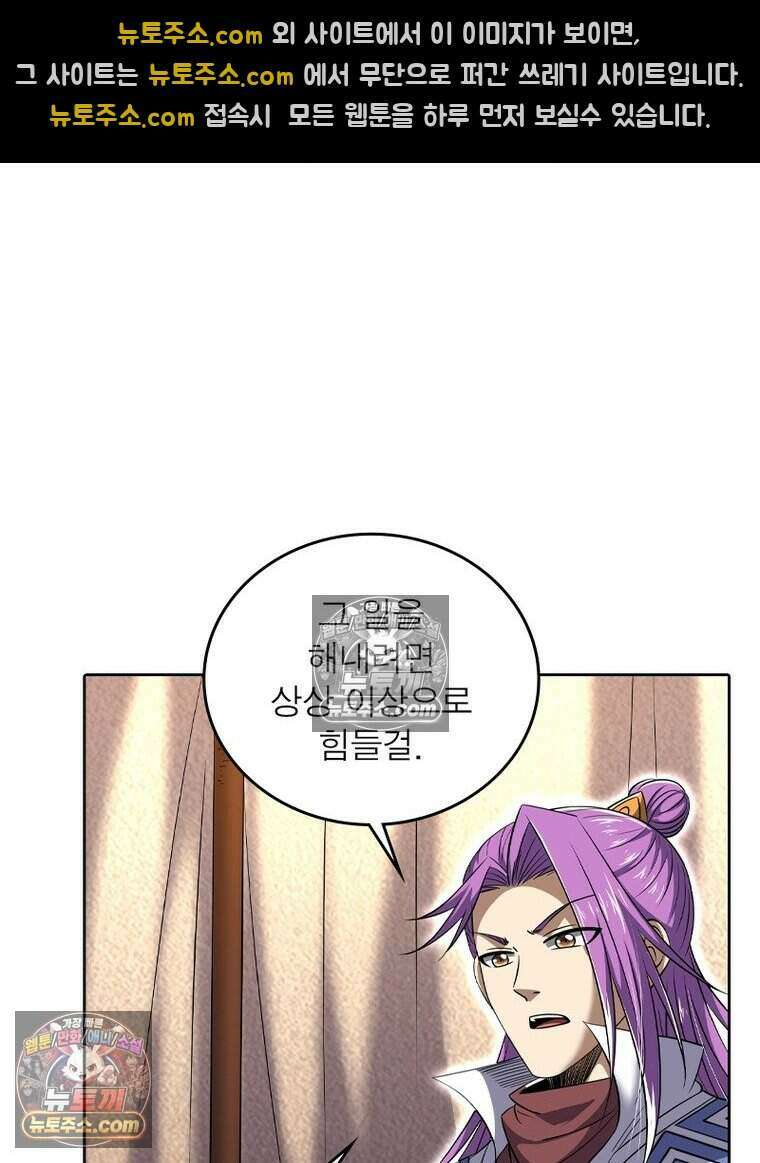 정령사: 나타르 전기 시즌2 521화 27