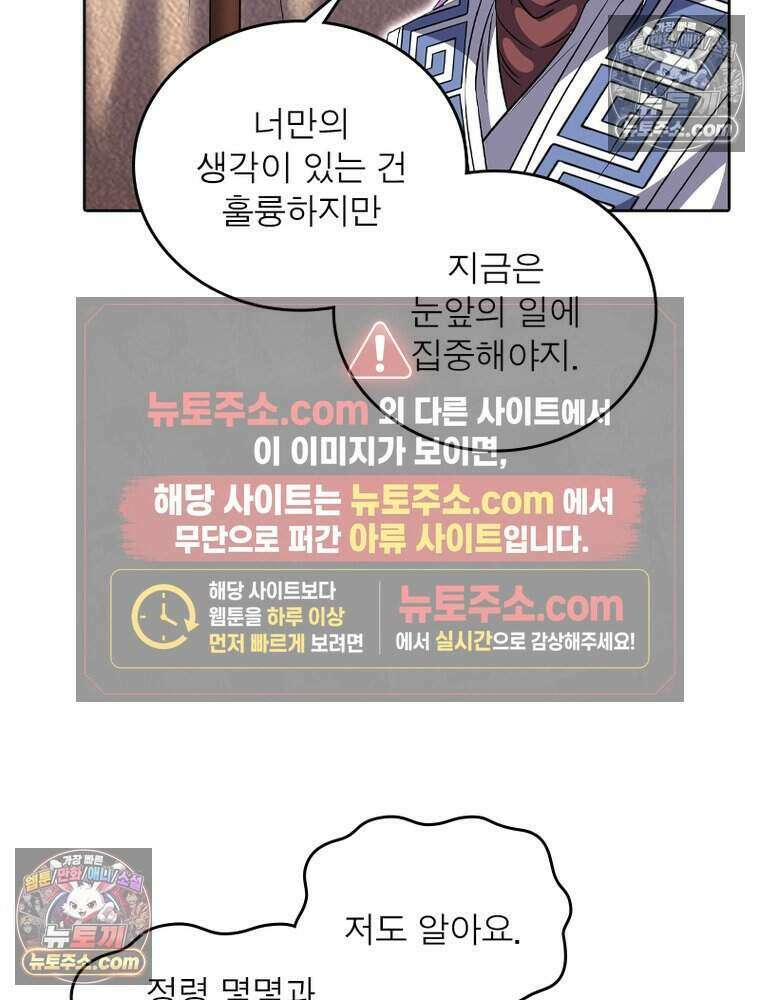 정령사: 나타르 전기 시즌2 521화 28