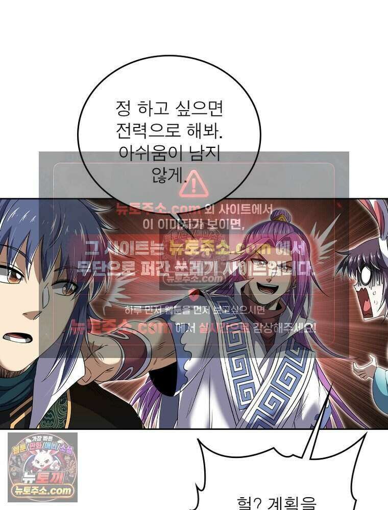 정령사: 나타르 전기 시즌2 521화 30