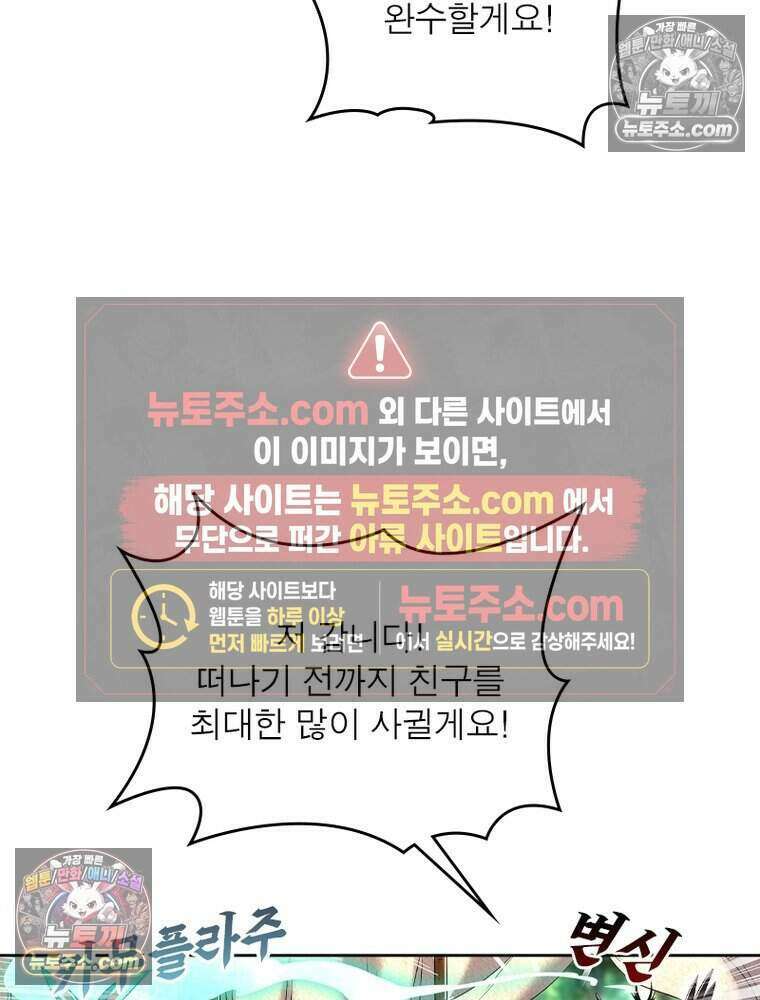 정령사: 나타르 전기 시즌2 521화 34